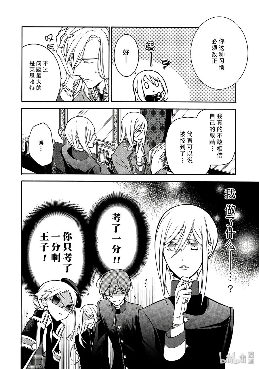 9 第18页