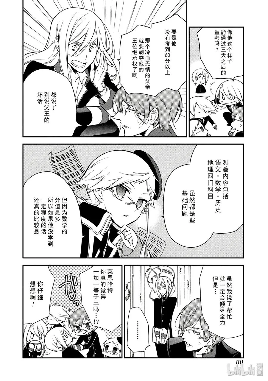 10 第2页