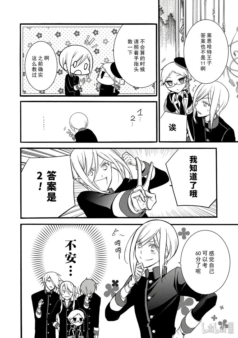 10 第4页