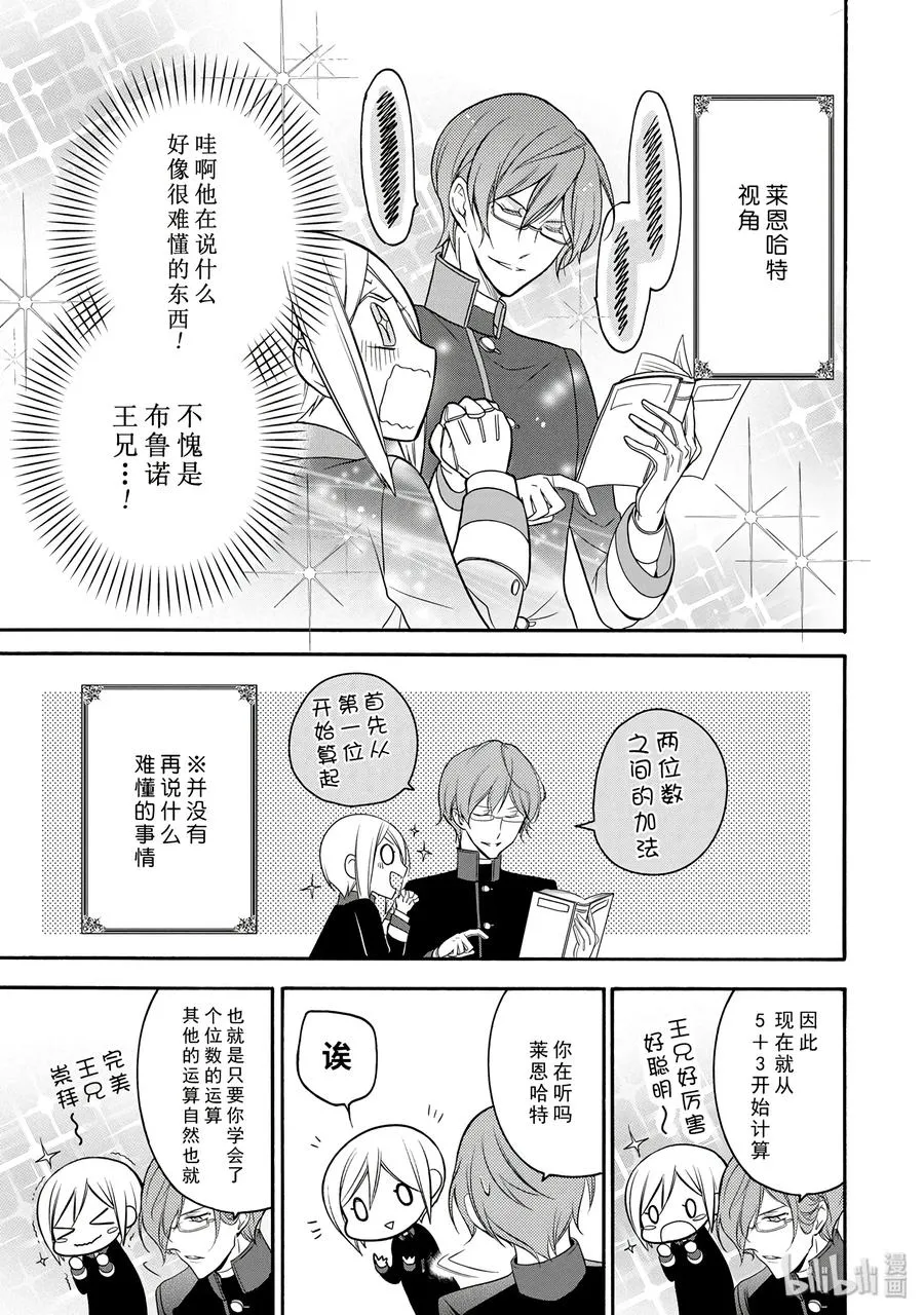 10 第9页