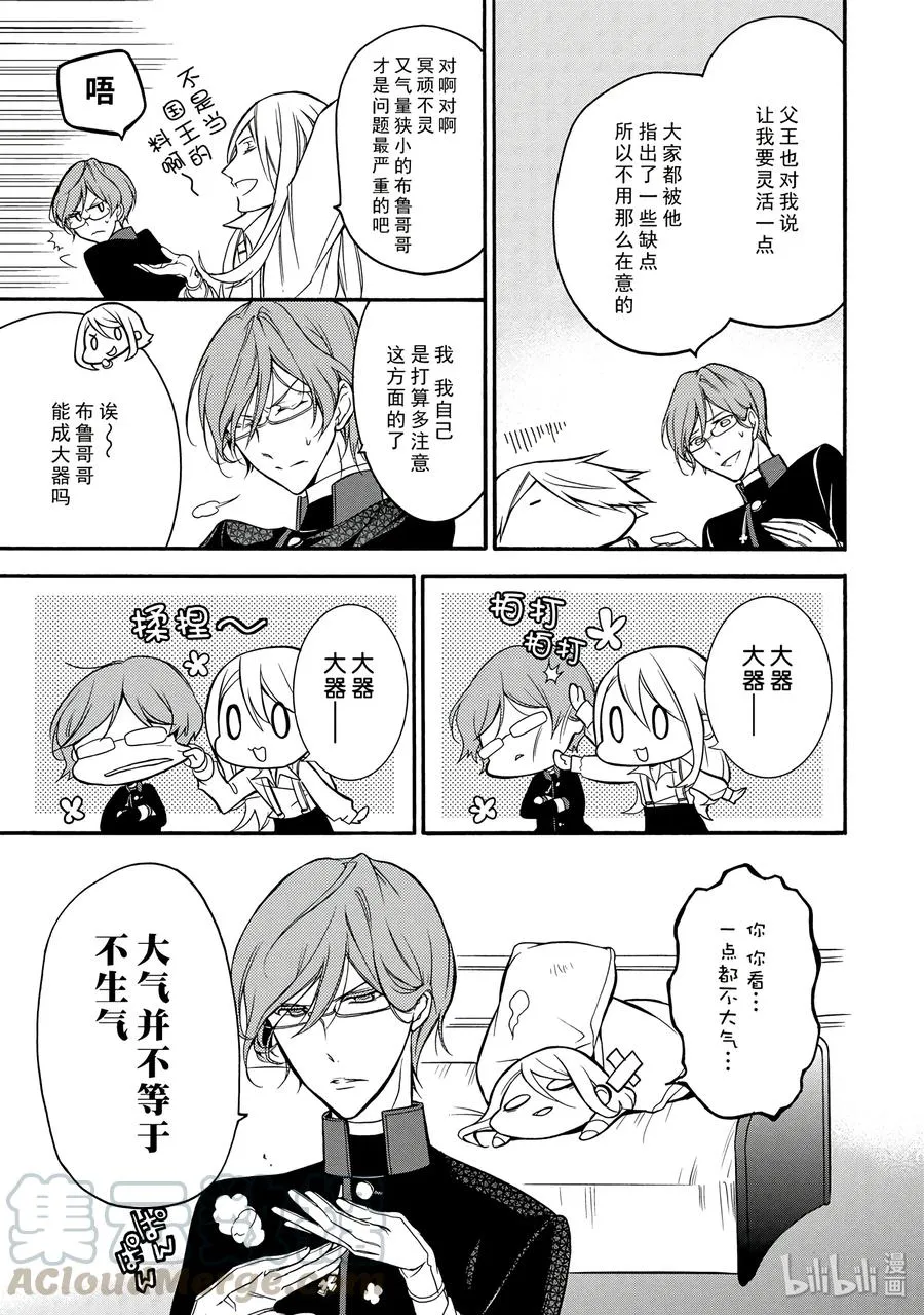 11 第9页