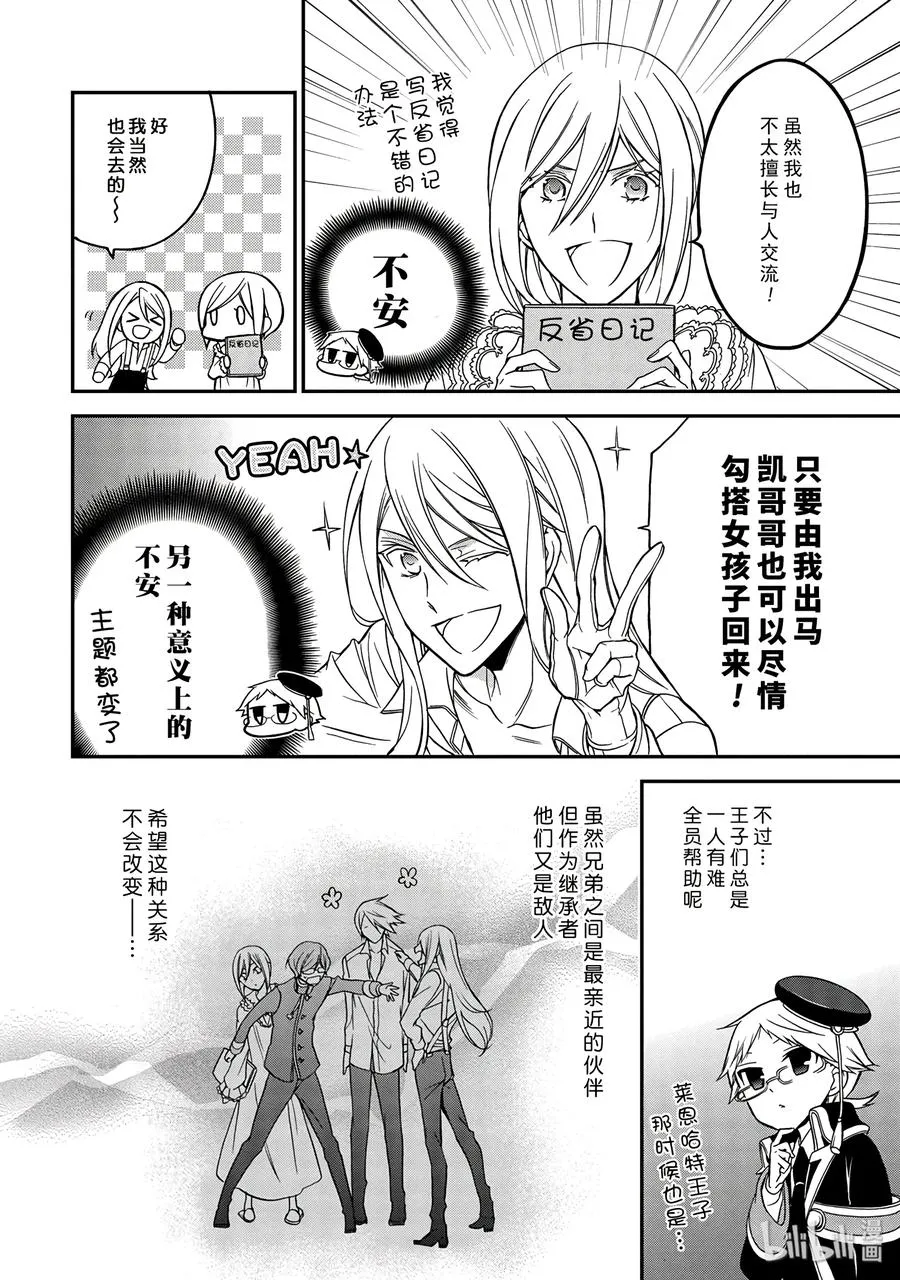 11 第14页