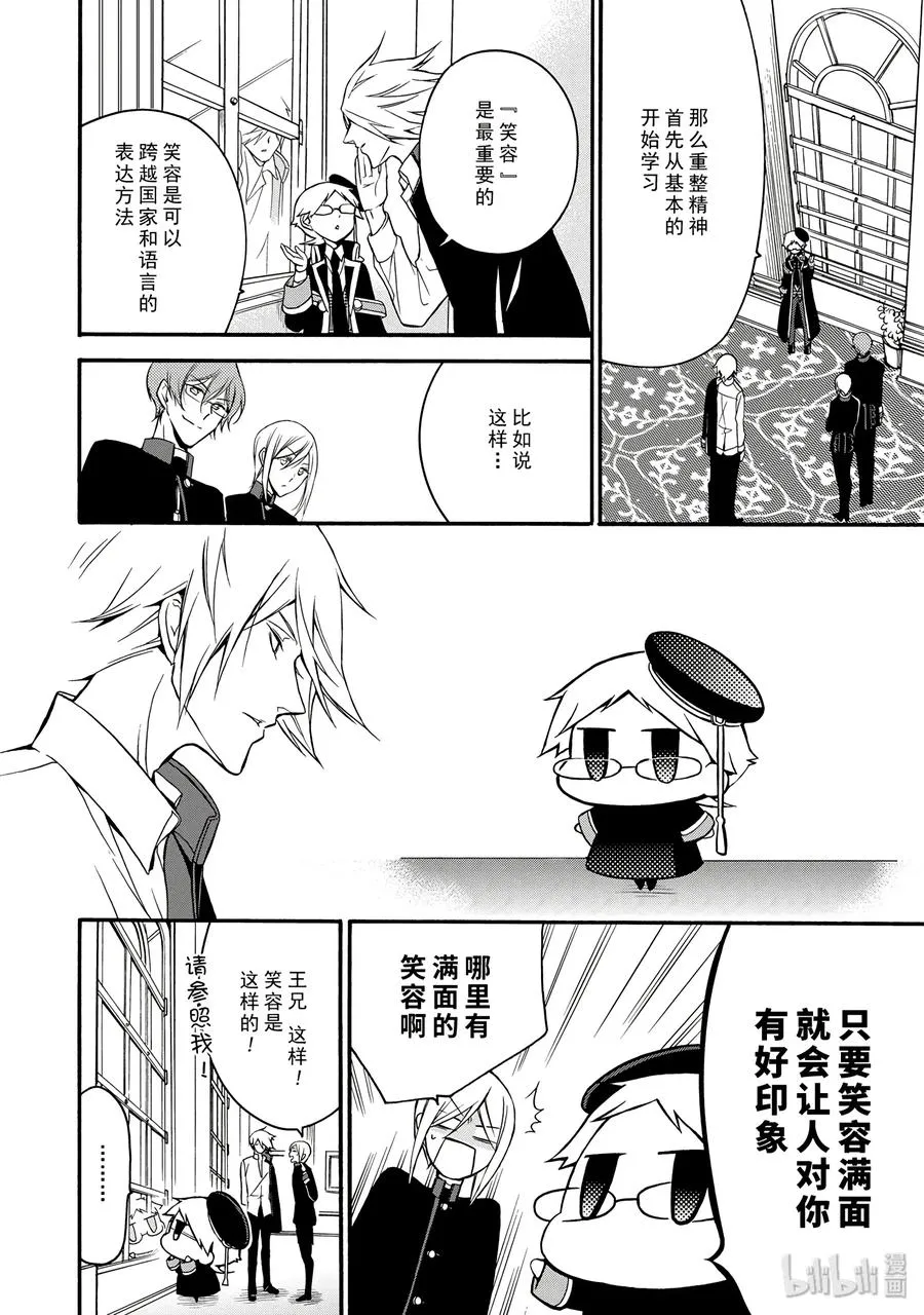 11 第16页