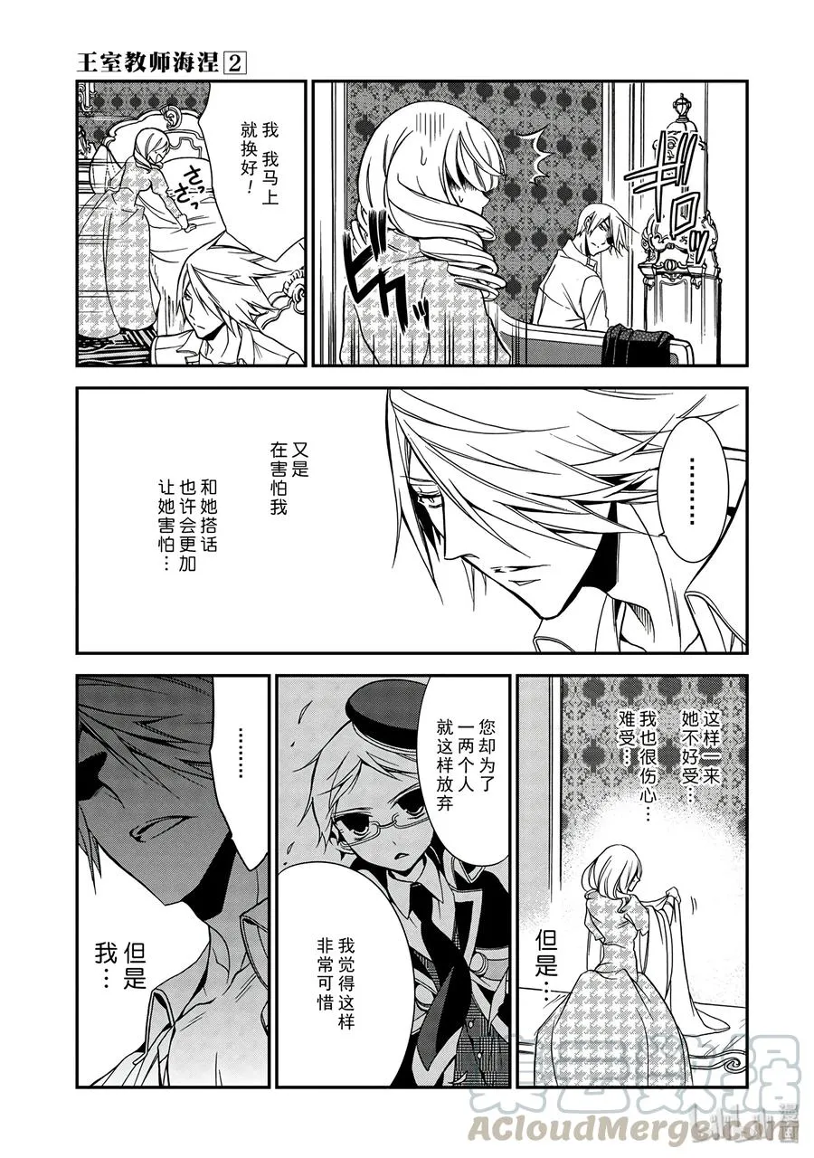 11 第29页