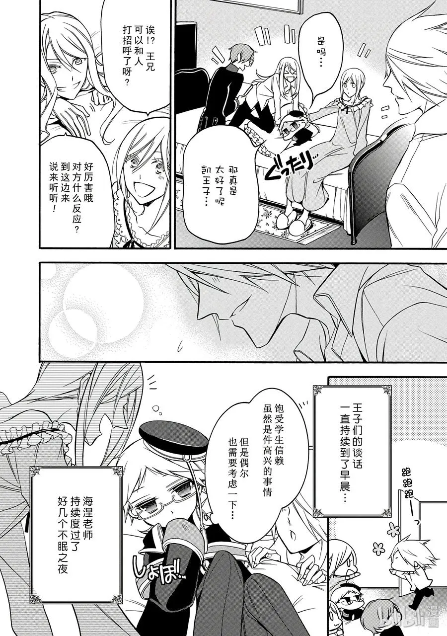 11 第34页