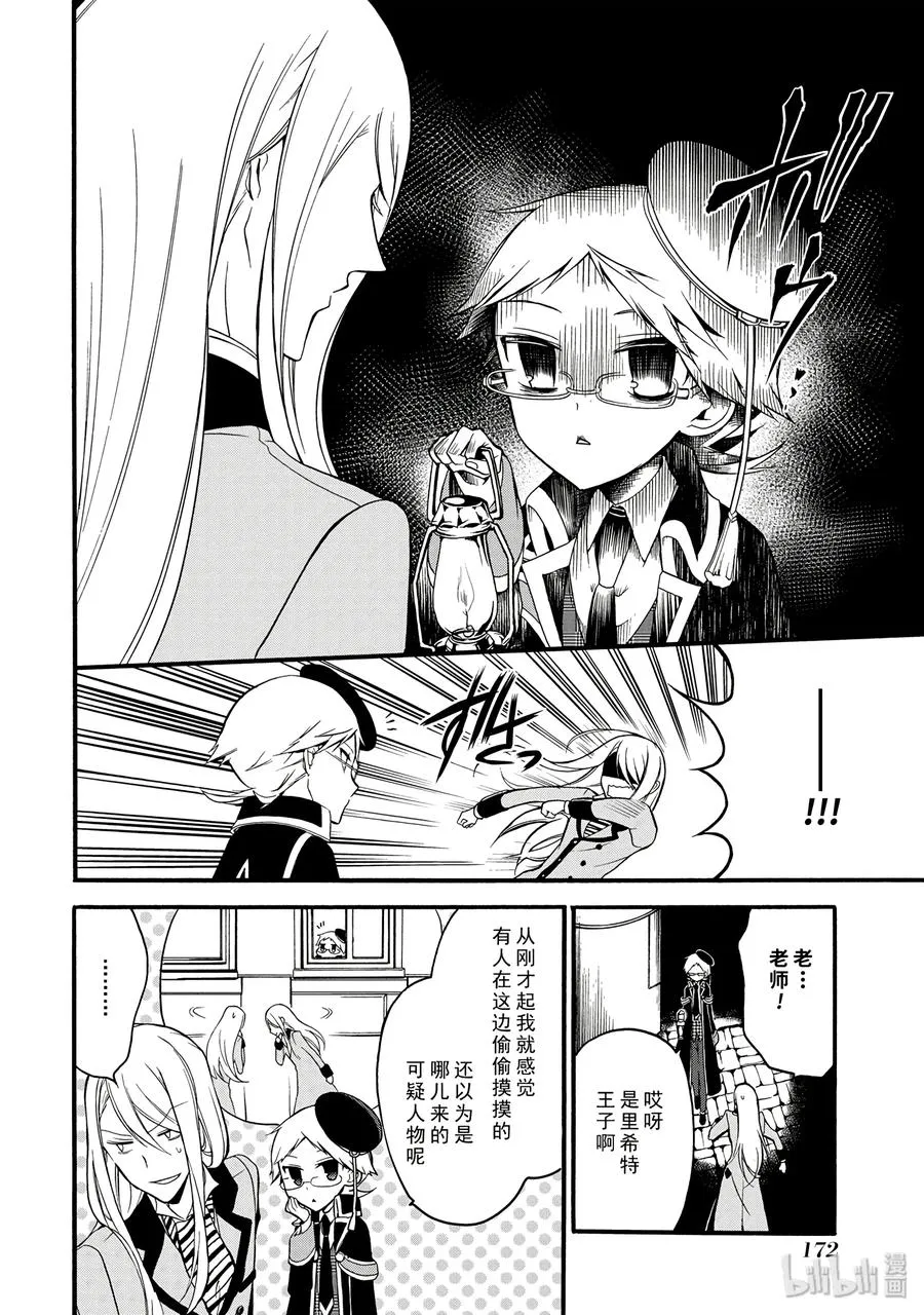 12 第14页