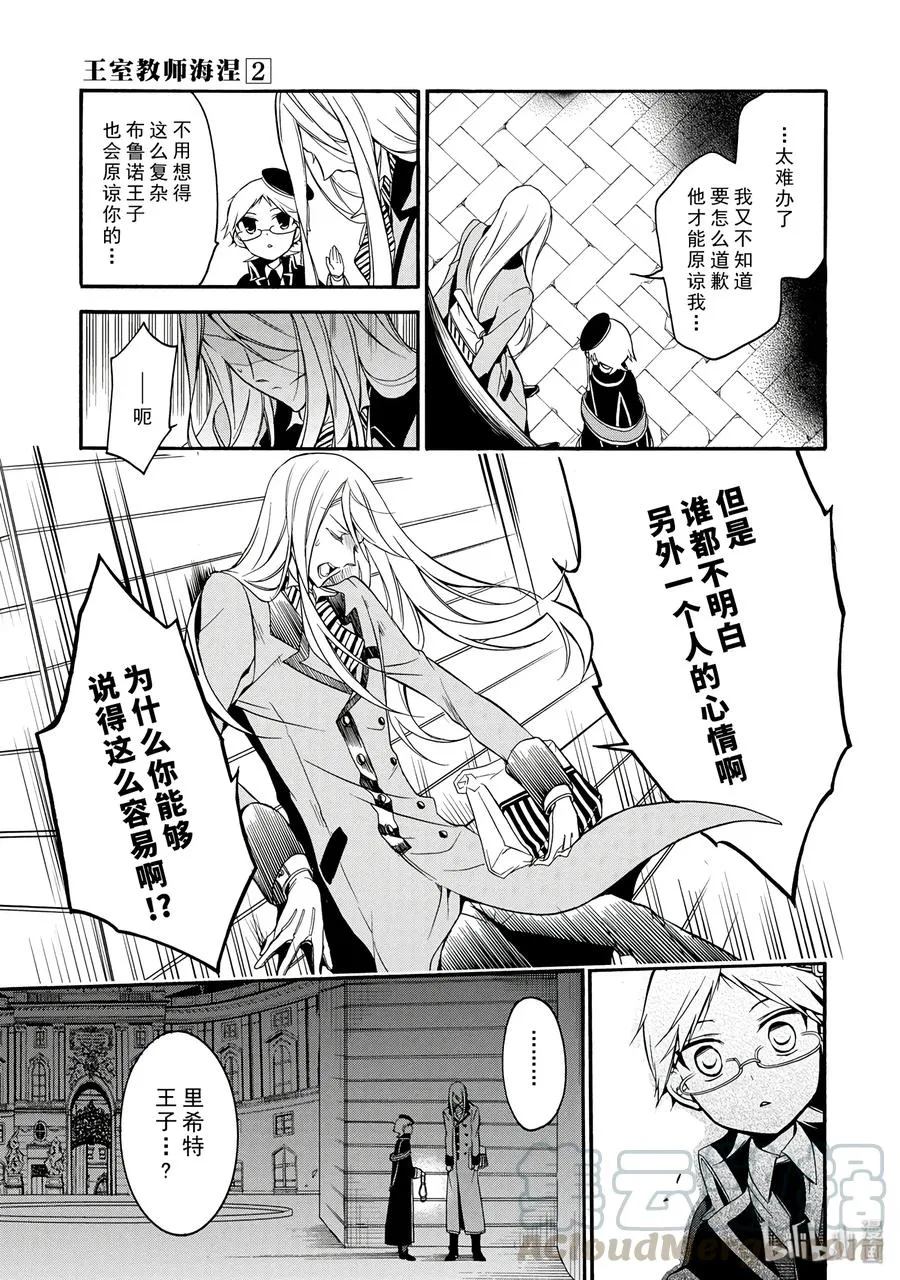 12 第17页