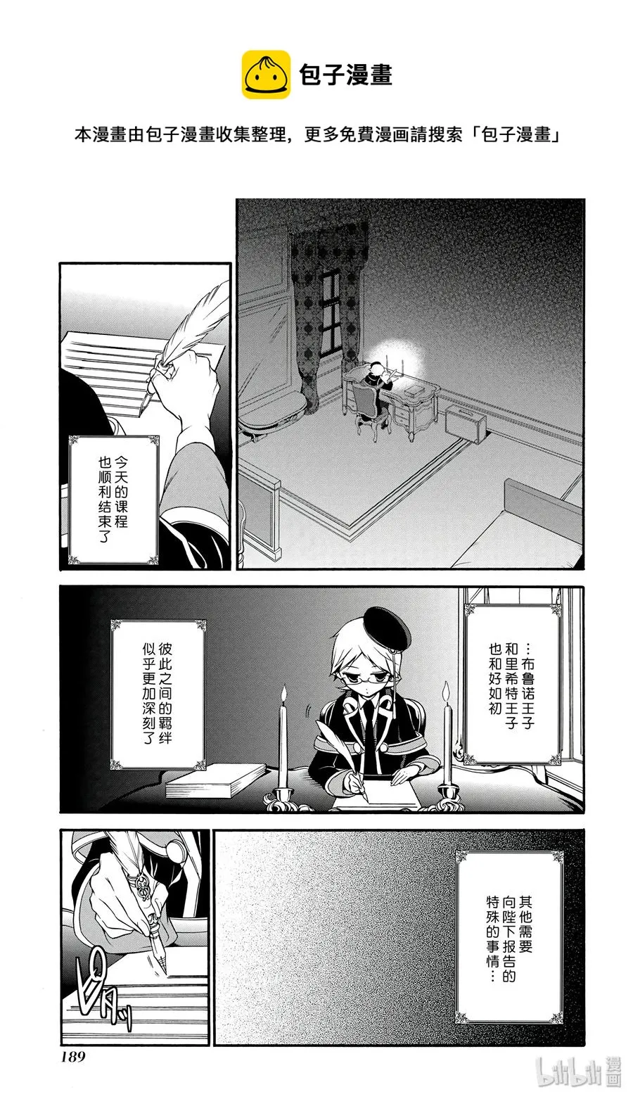 12 第31页