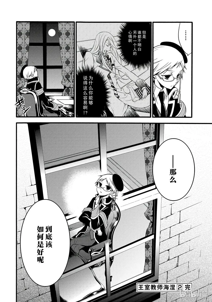 12 第32页