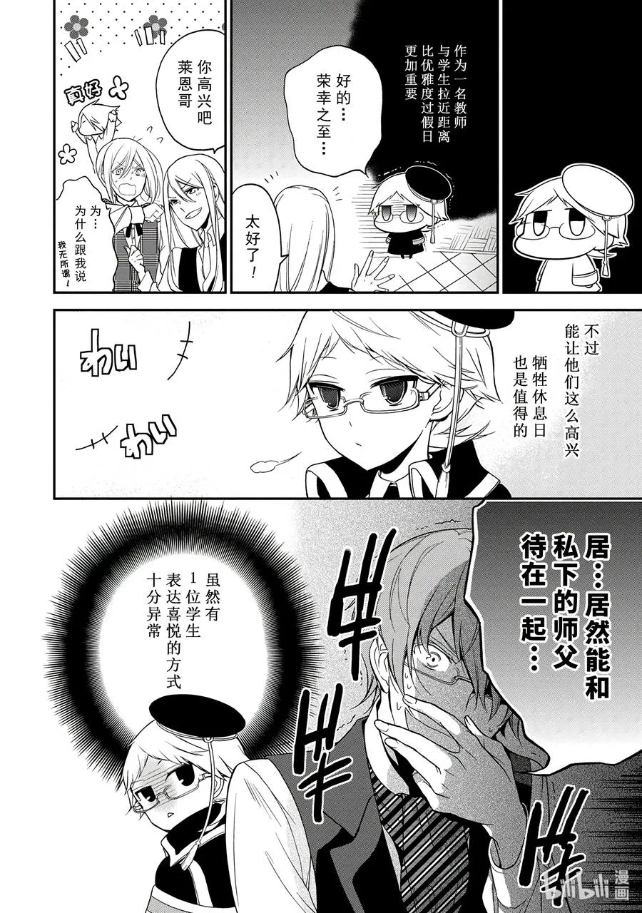 13 第8页