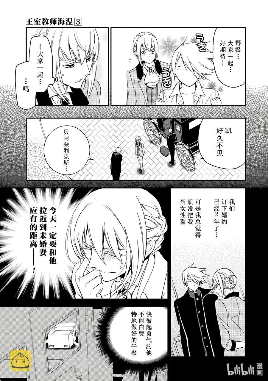13 第15页
