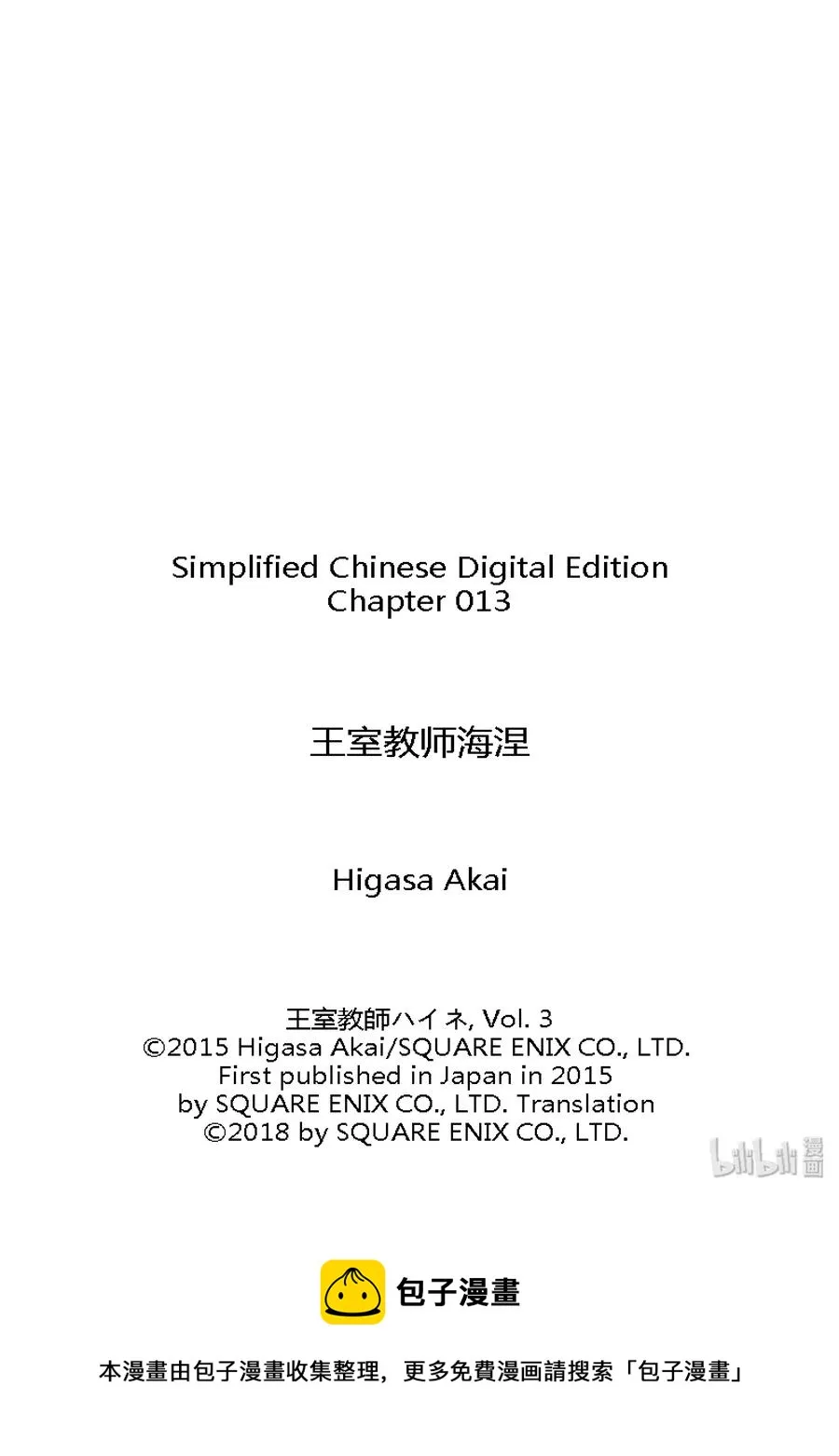 13 第43页