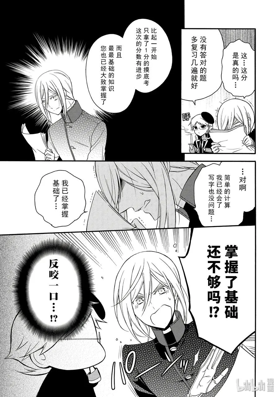 14 第4页