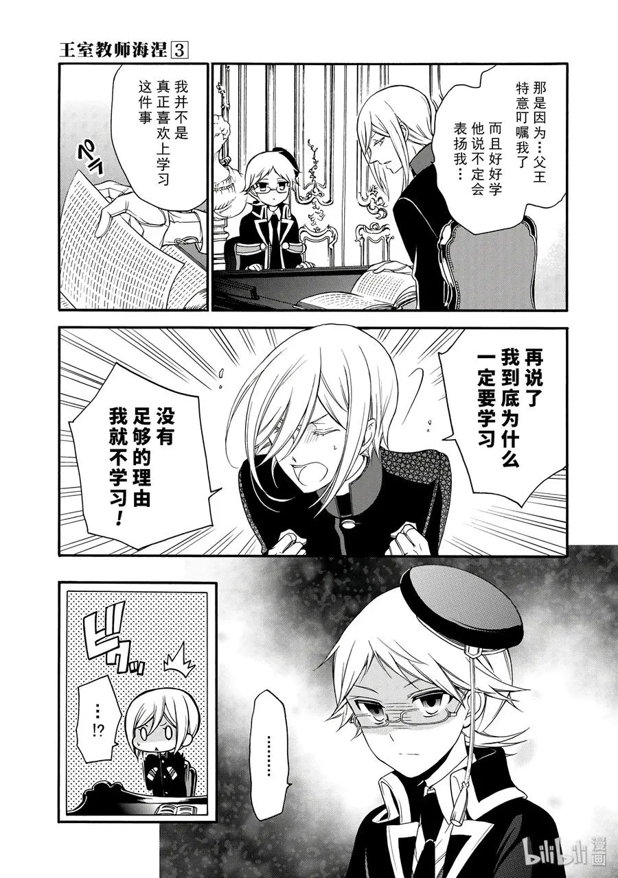 14 第16页