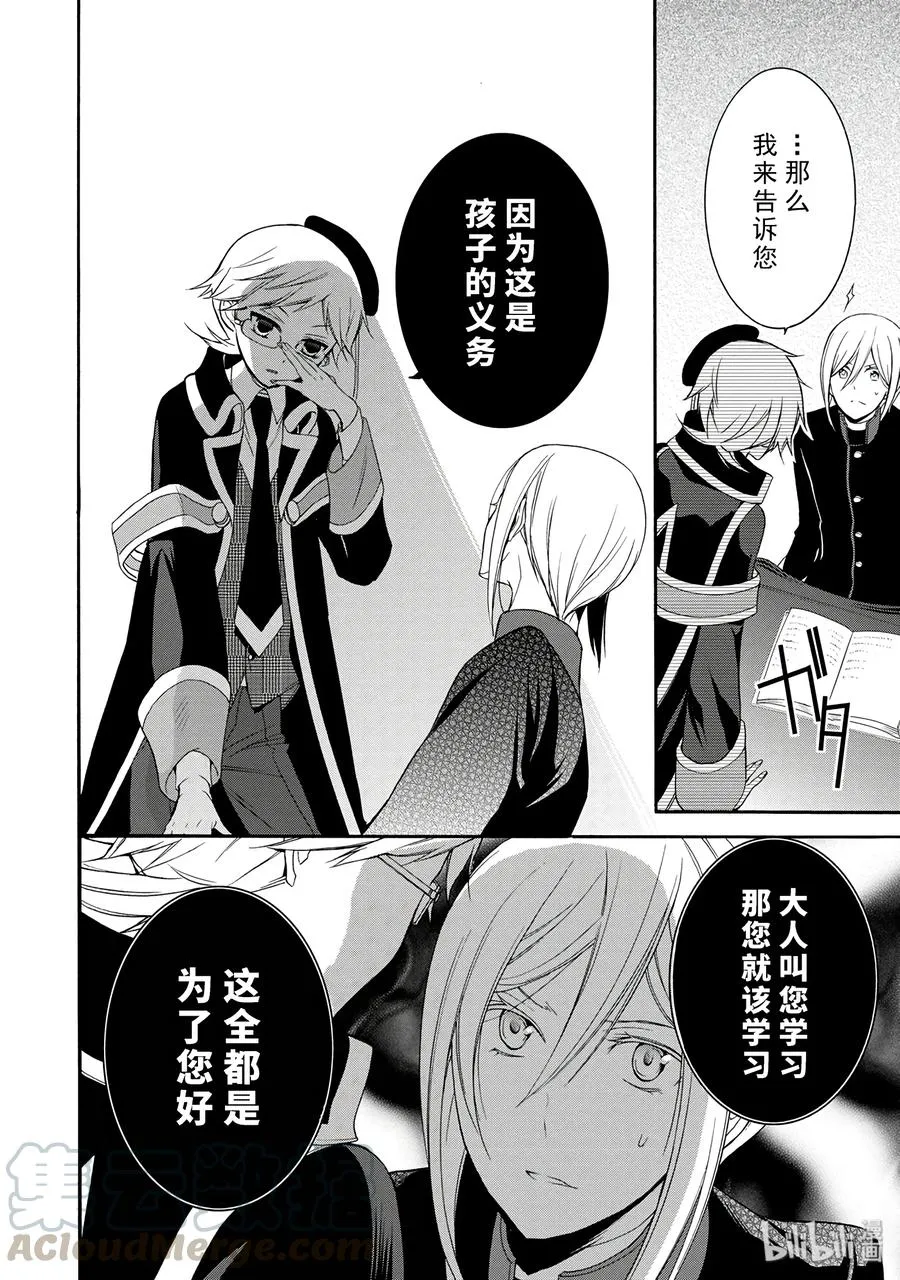 14 第17页