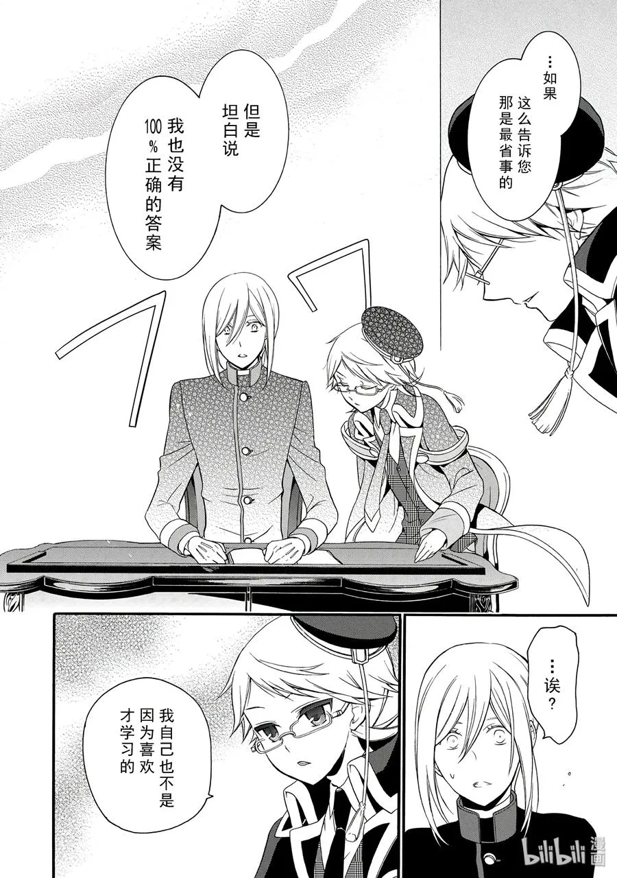 14 第19页