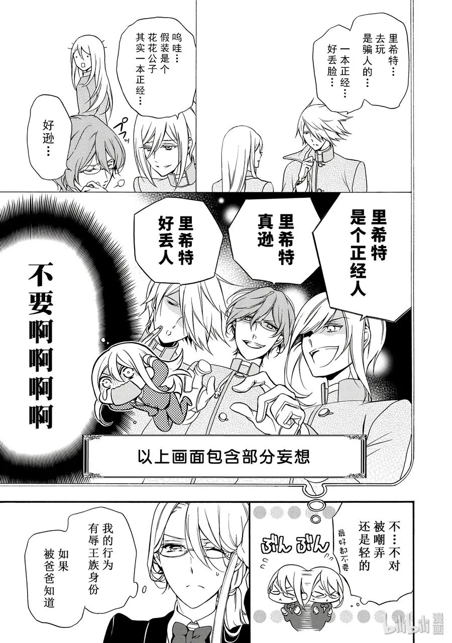 16 第6页