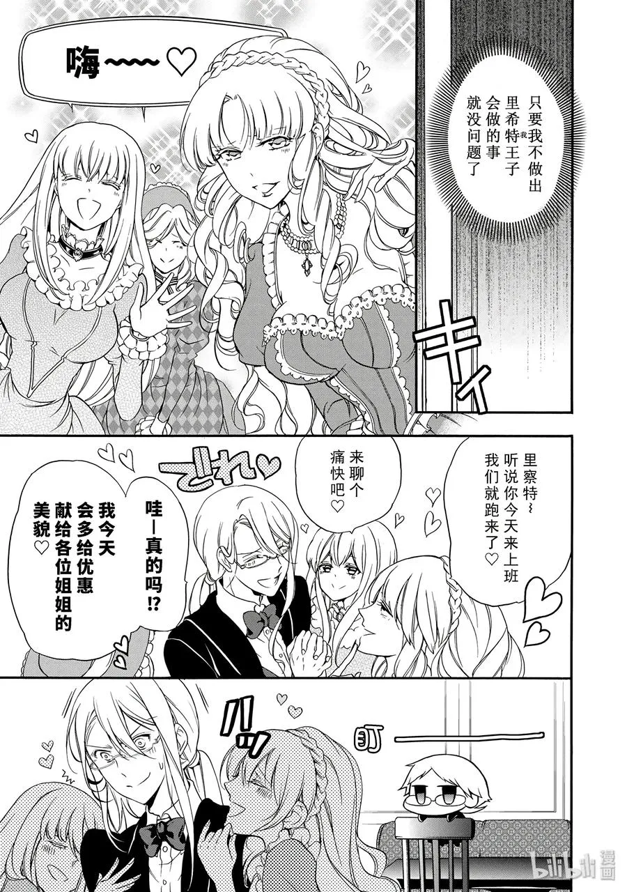 16 第8页