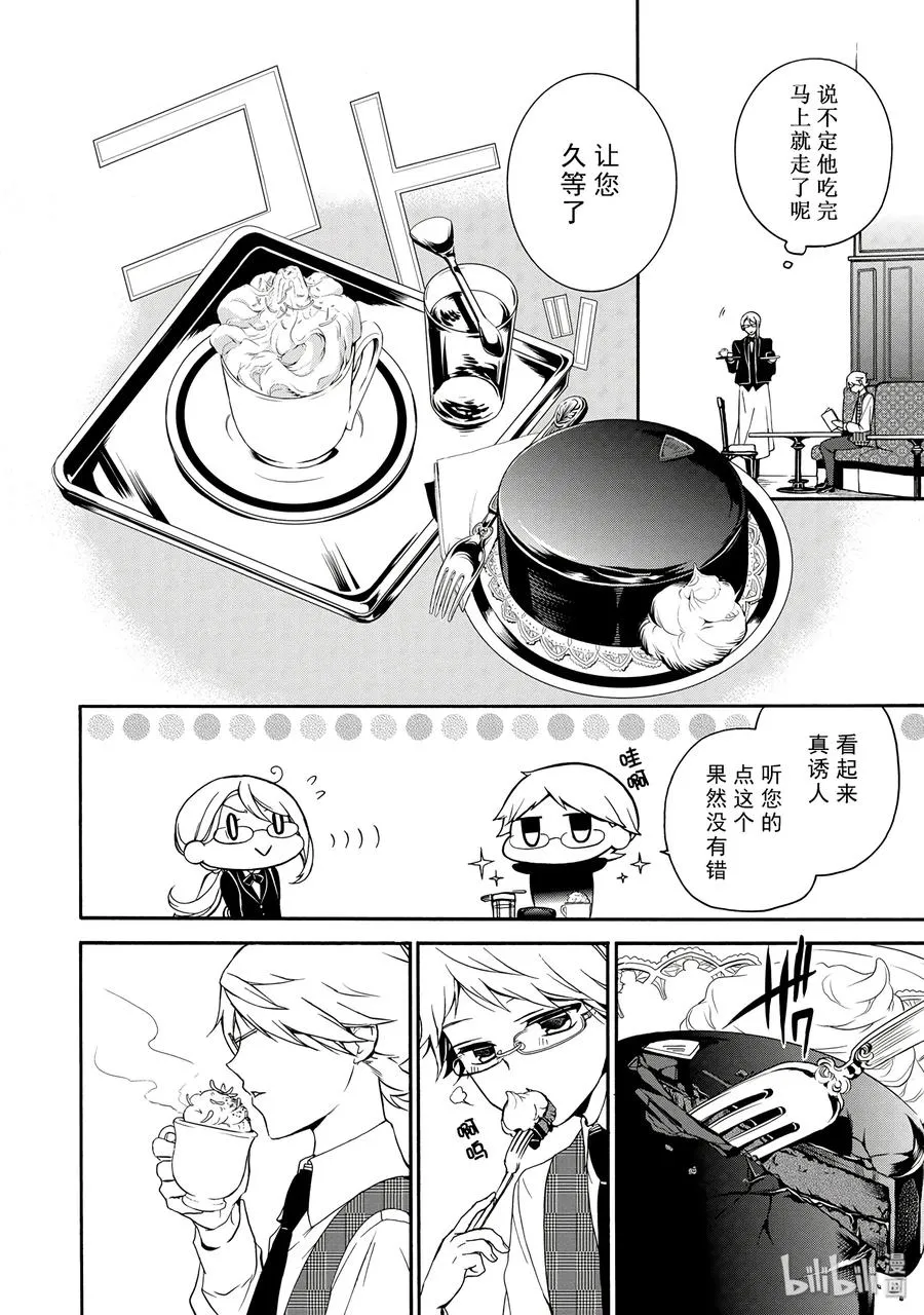 16 第11页