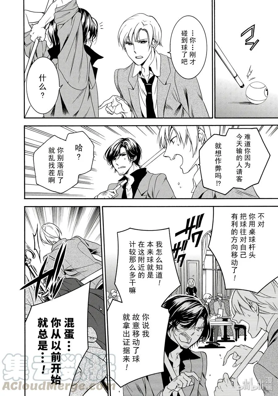 16 第13页