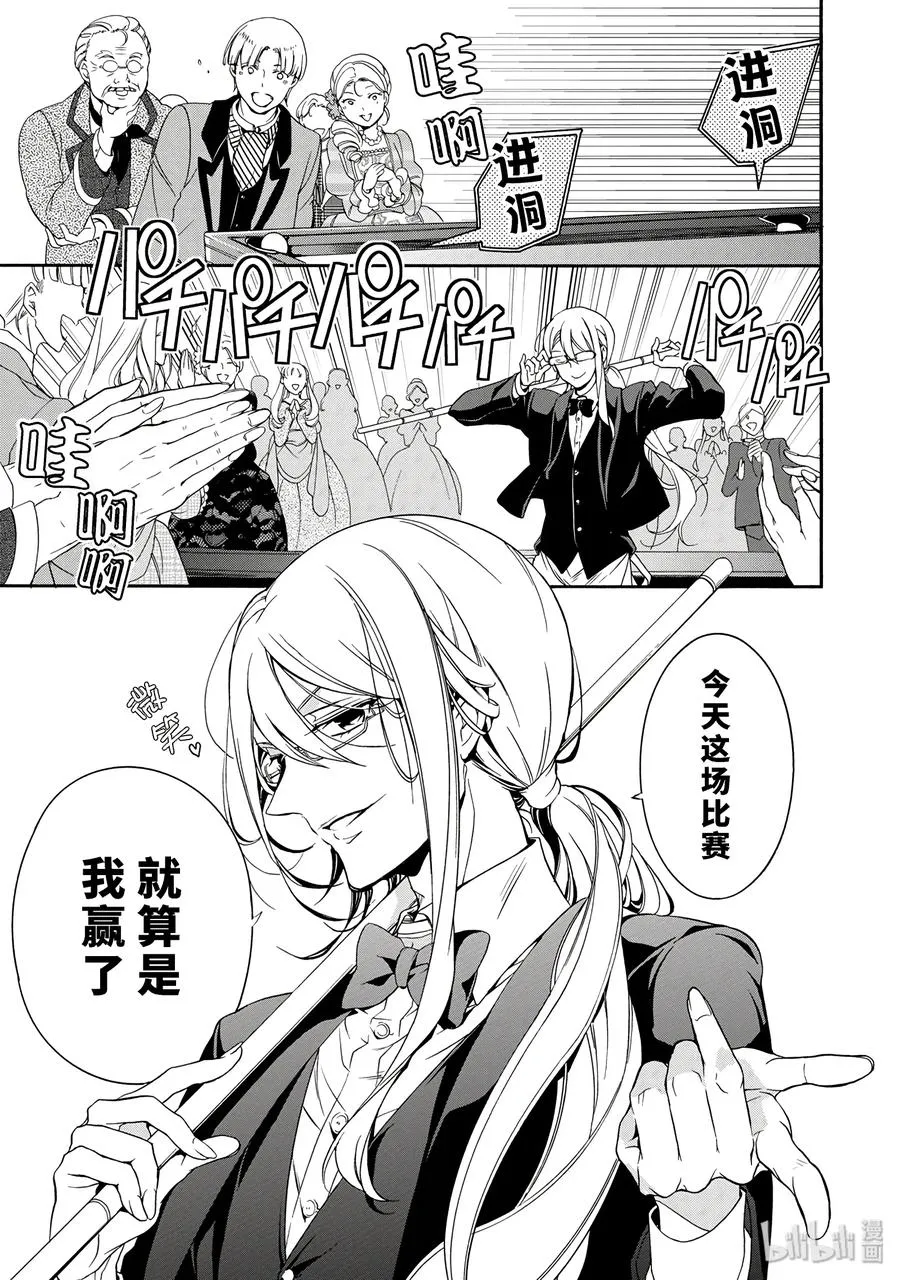 16 第18页
