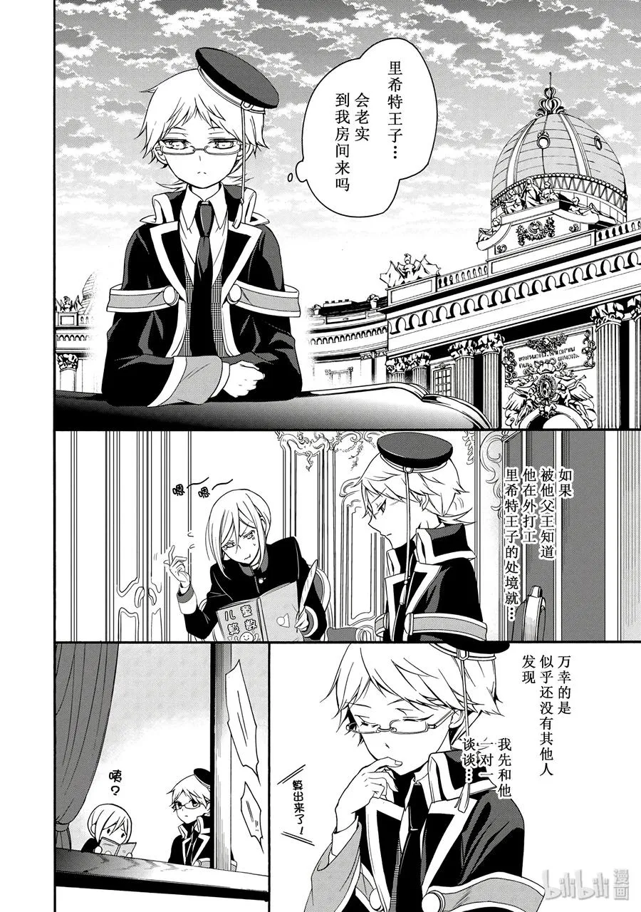 16 第27页