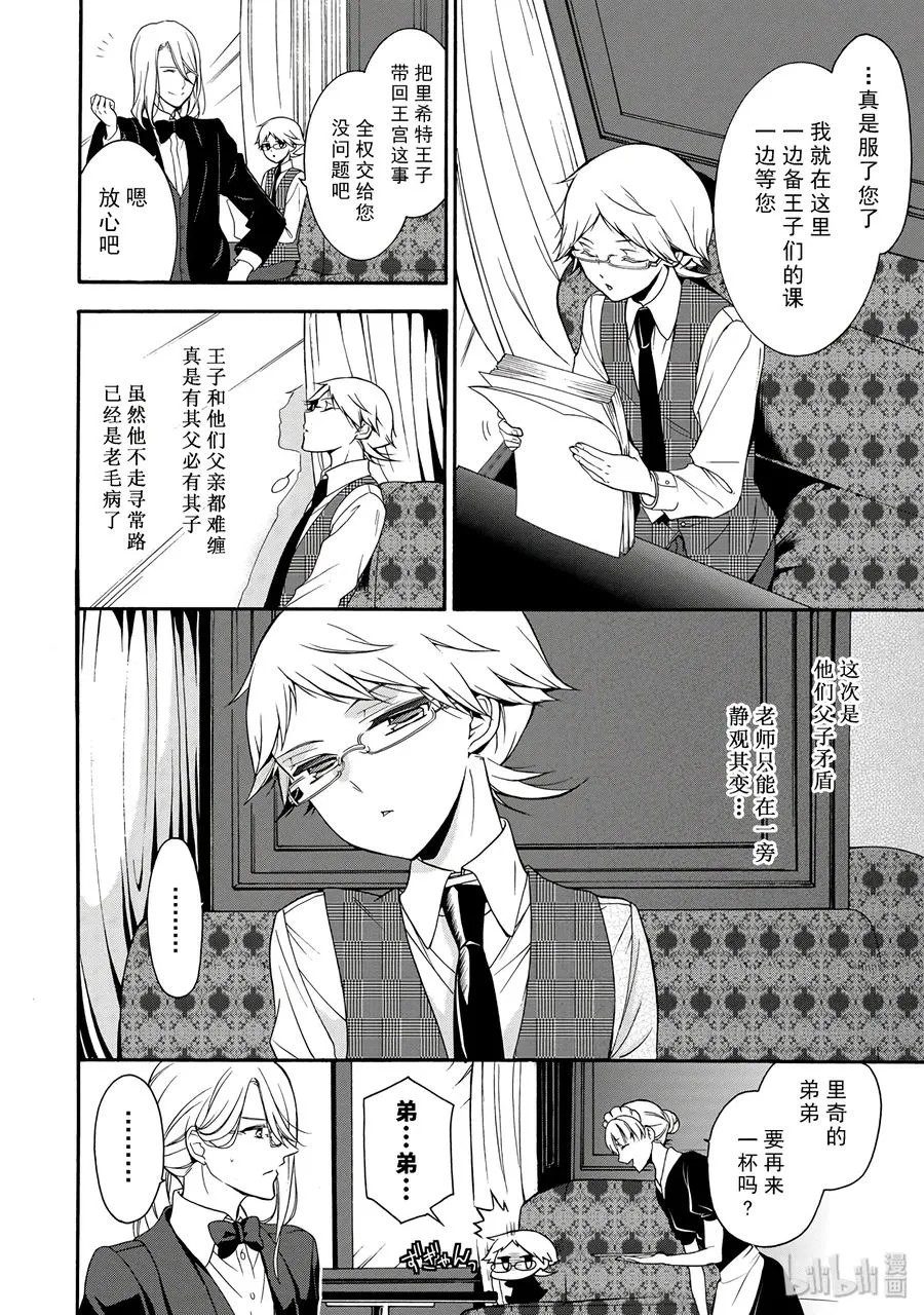 18 第8页