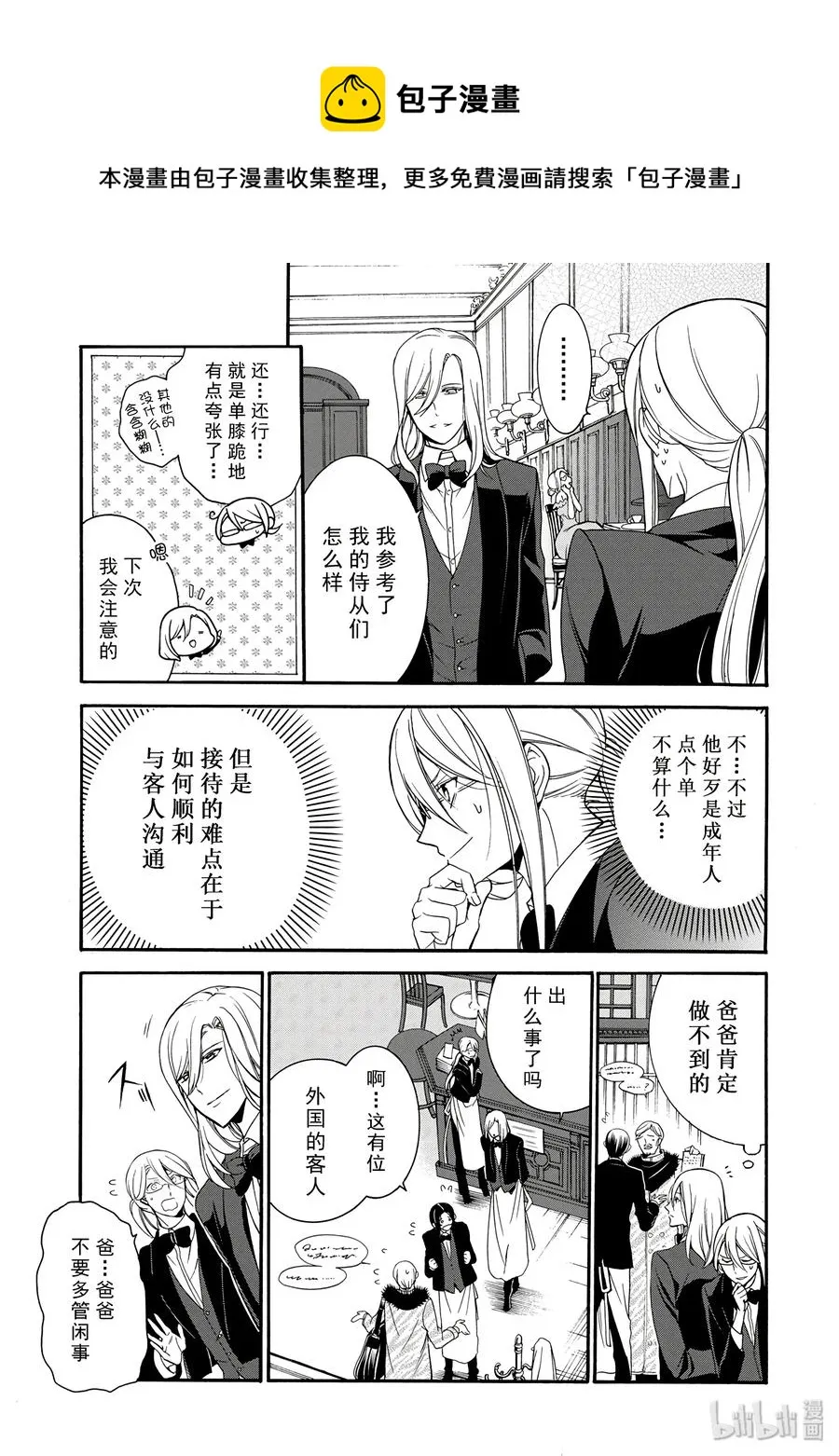 18 第11页