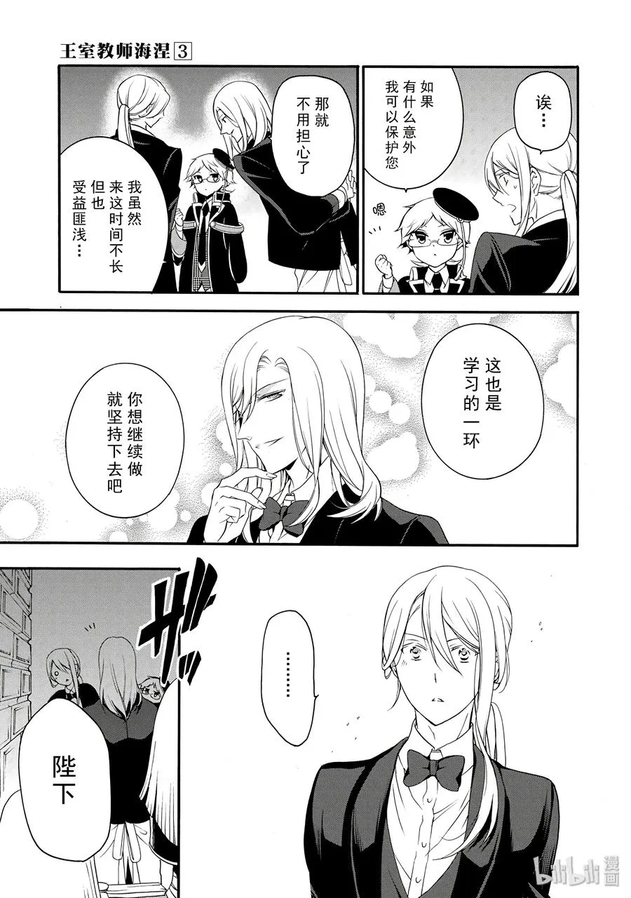 18 第27页