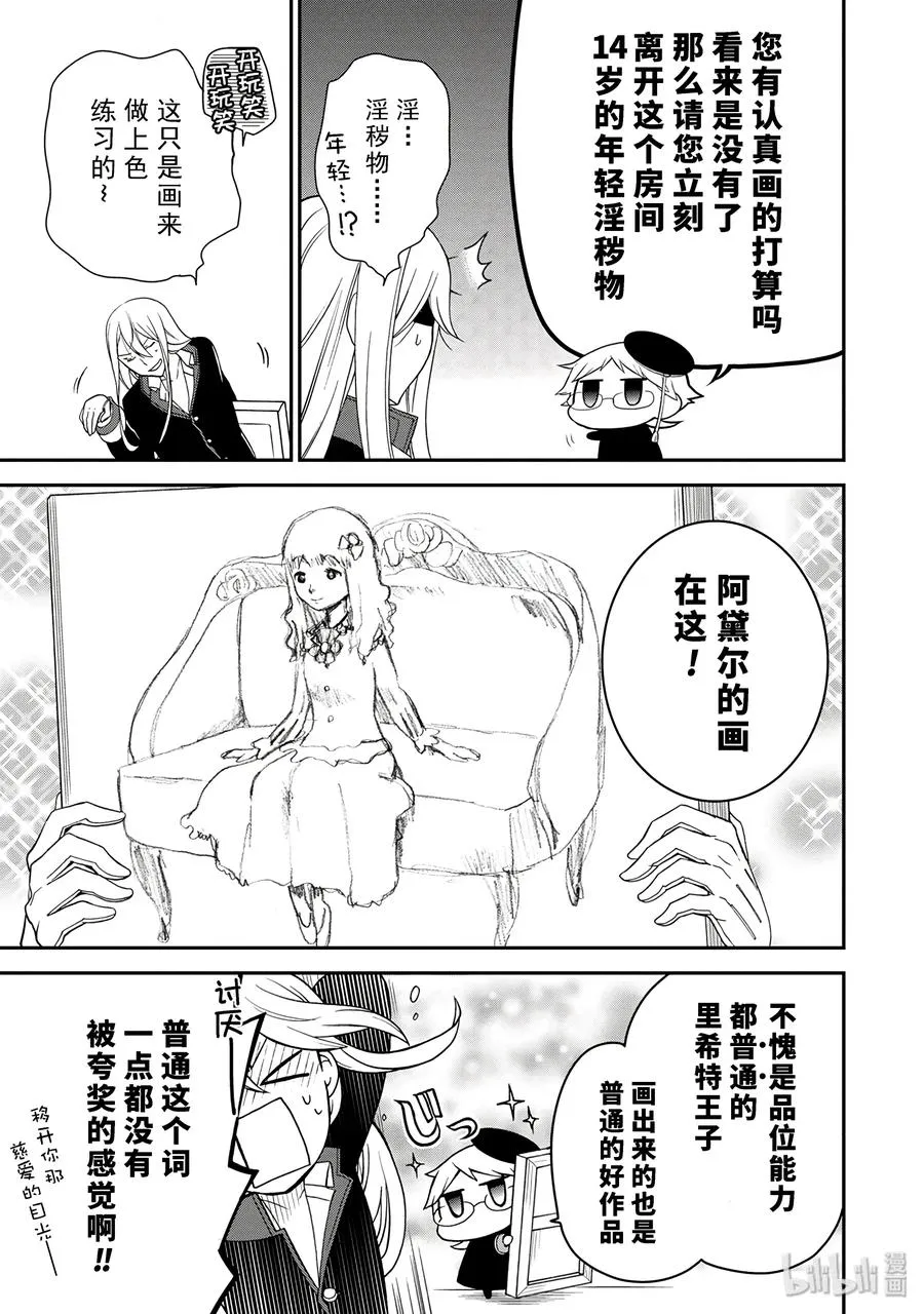 19 第25页