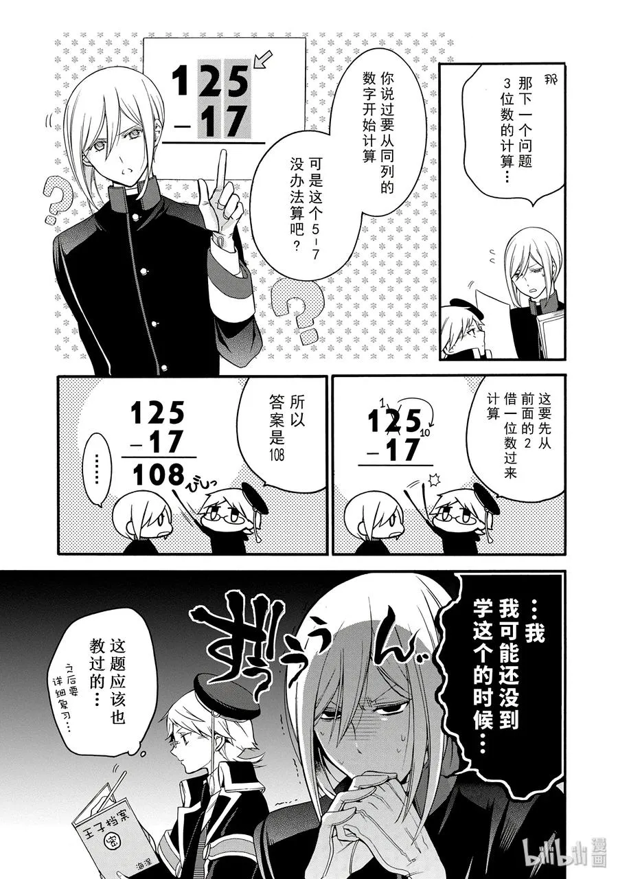 20 第7页