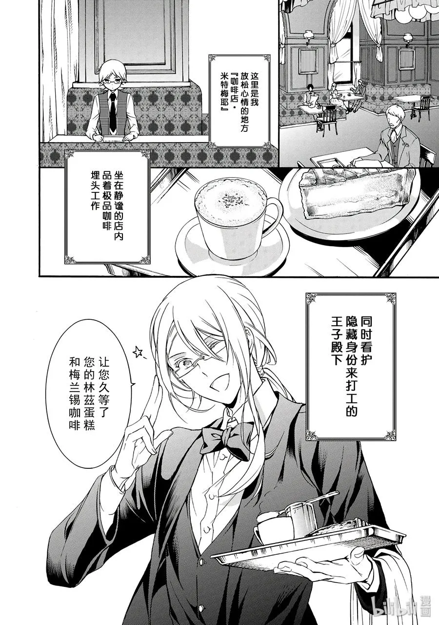 21 第2页