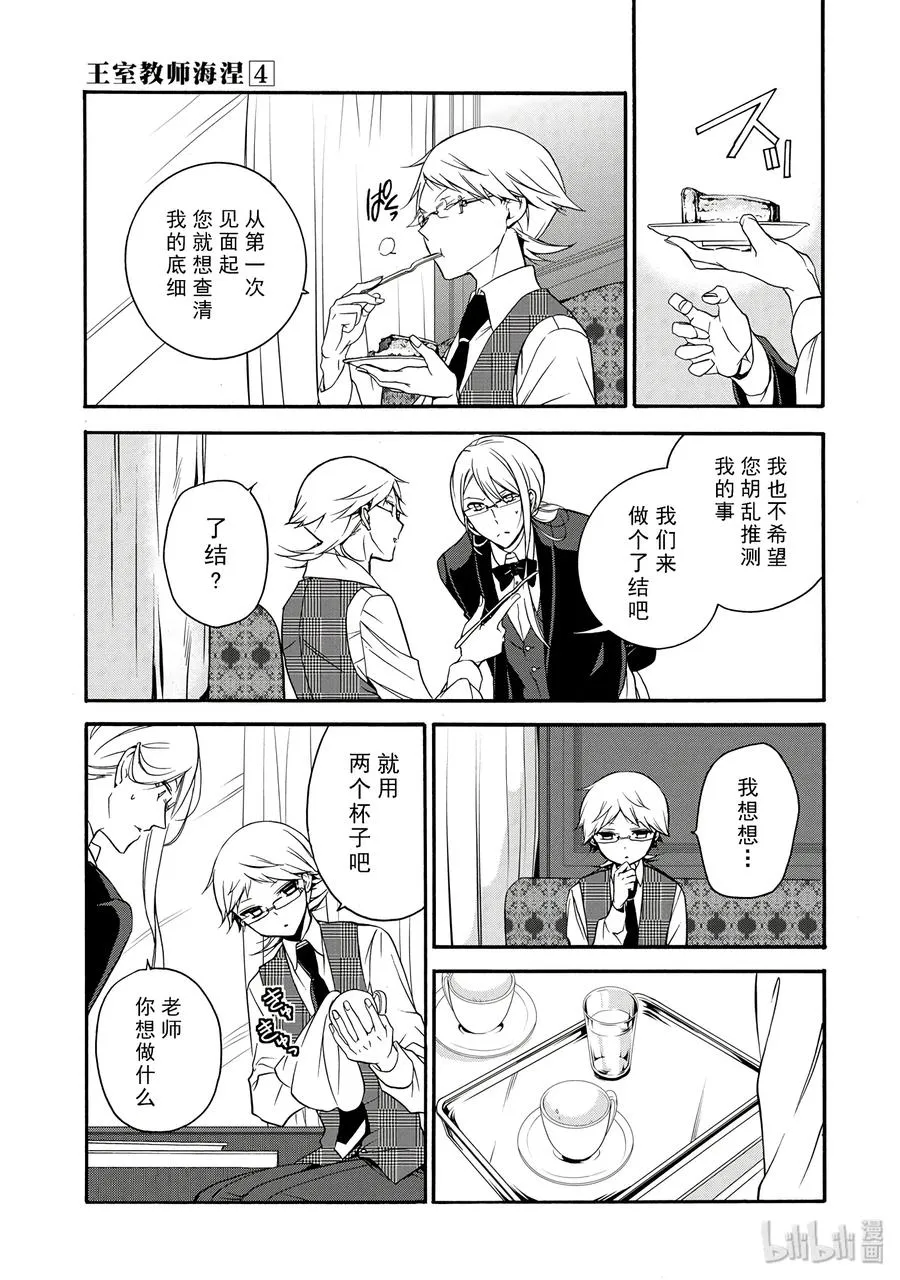 21 第7页