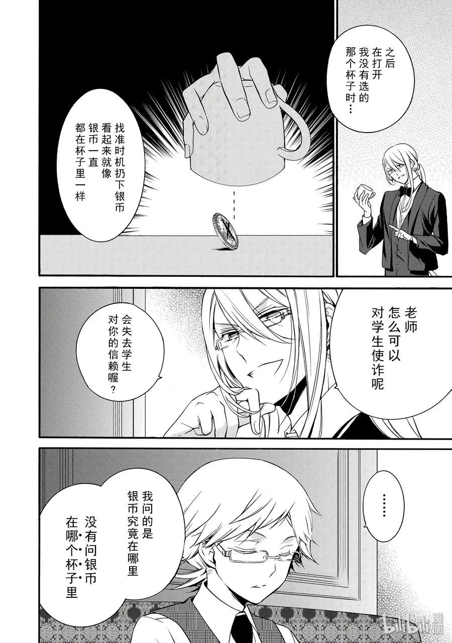 21 第14页