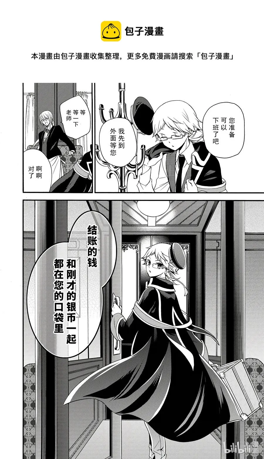 21 第20页