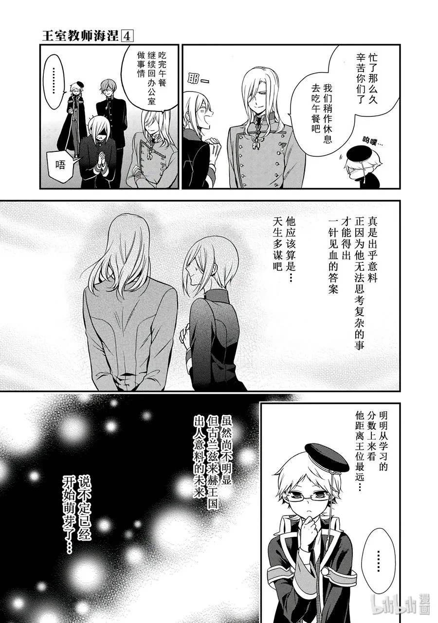 22 第31页