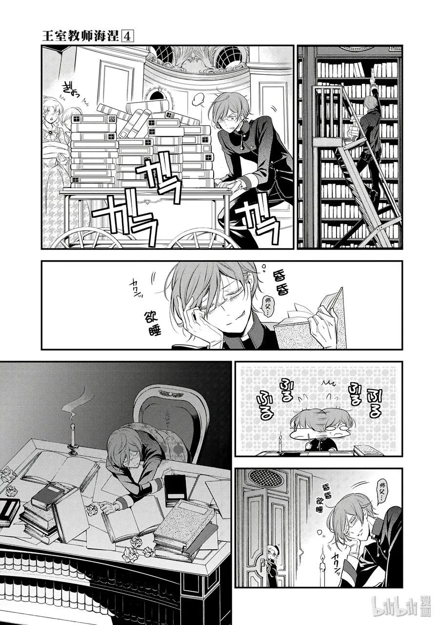 23 第19页