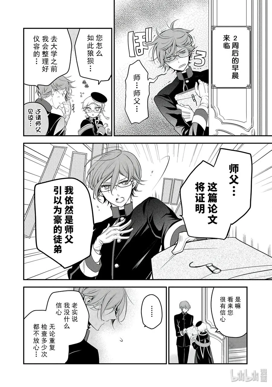 23 第20页