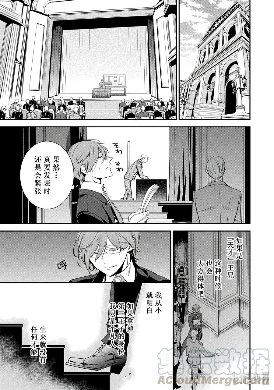 23 第25页