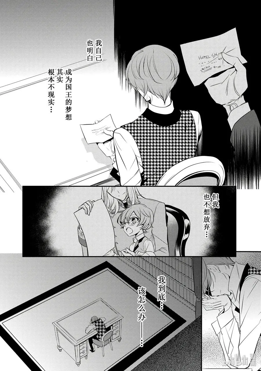 24 第8页