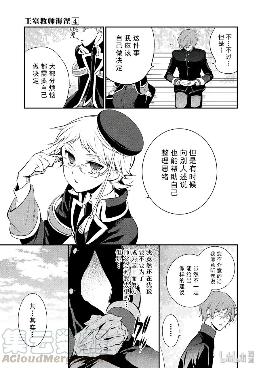 24 第13页