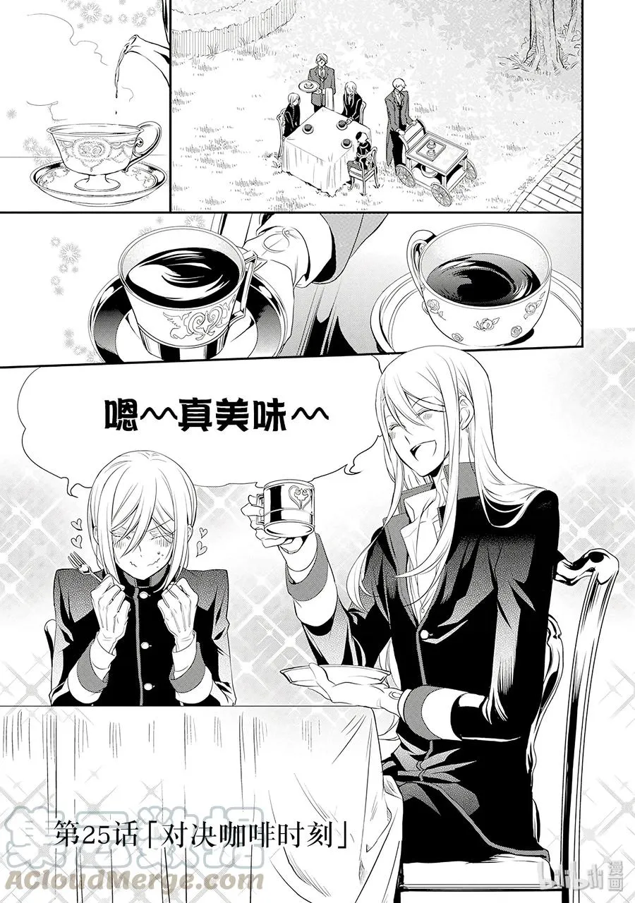25 第5页