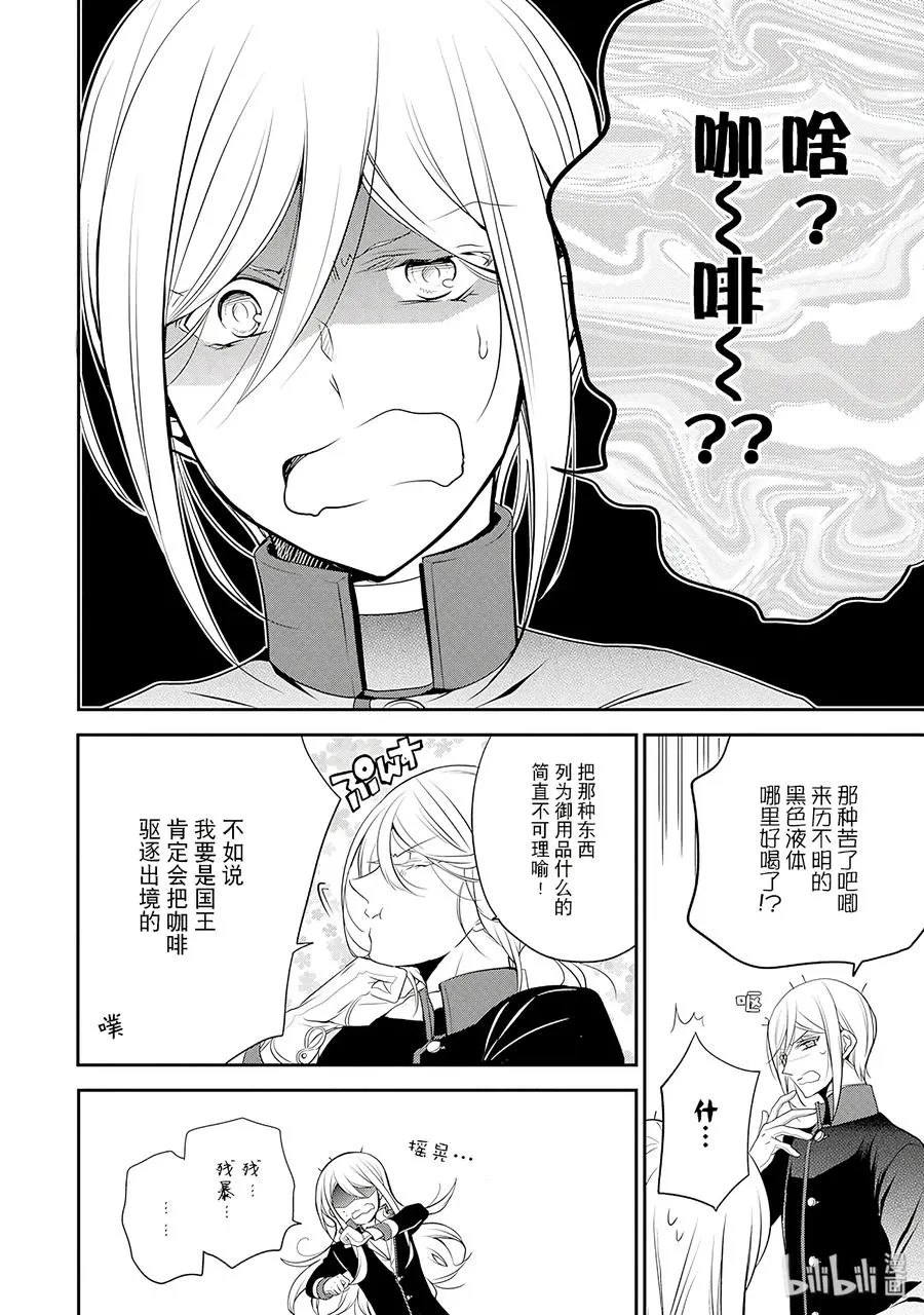 25 第8页