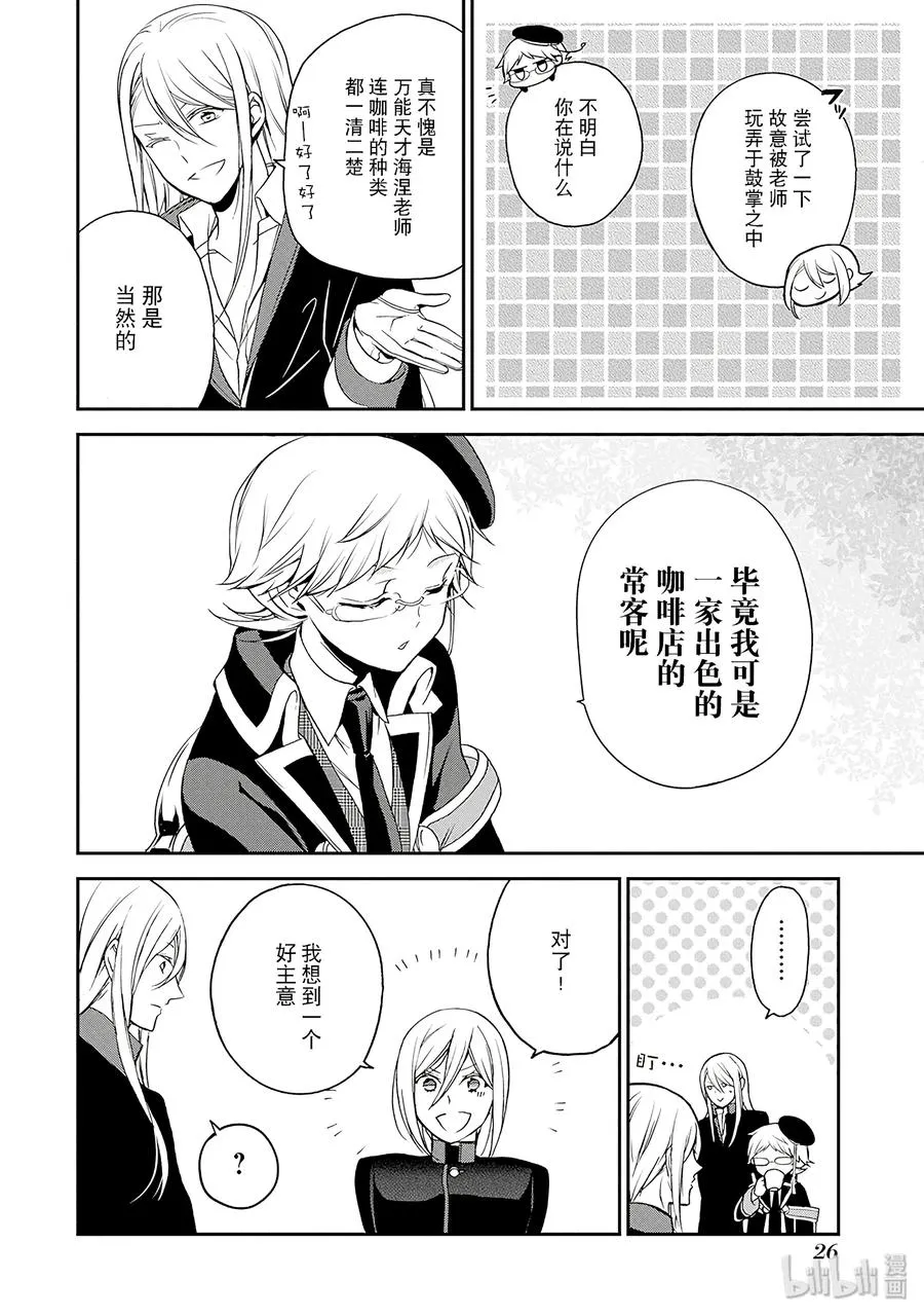 25 第28页