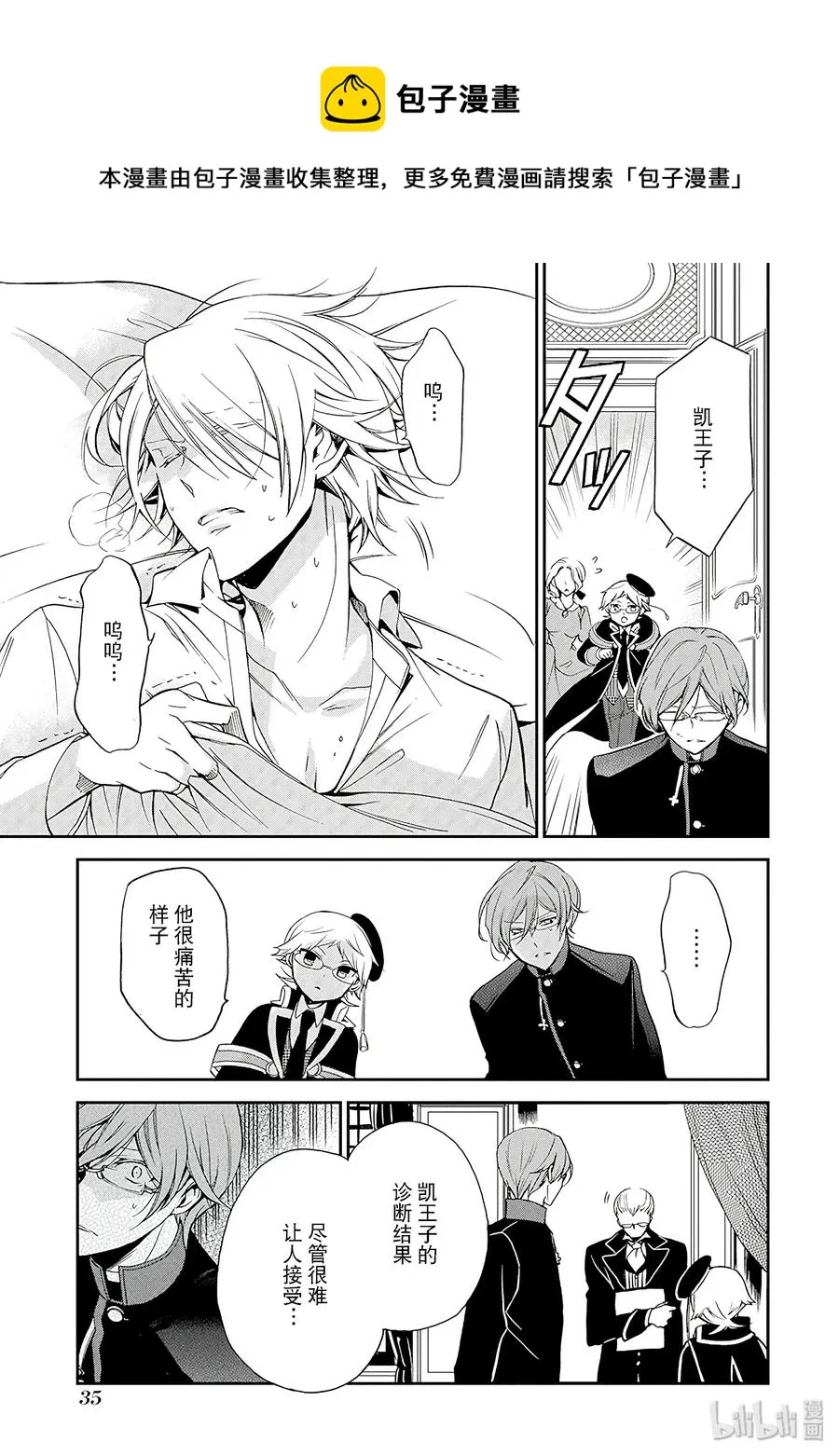 26 第7页