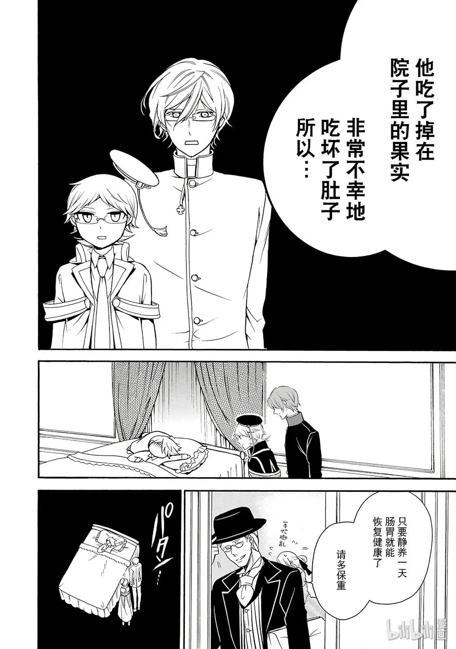 26 第8页