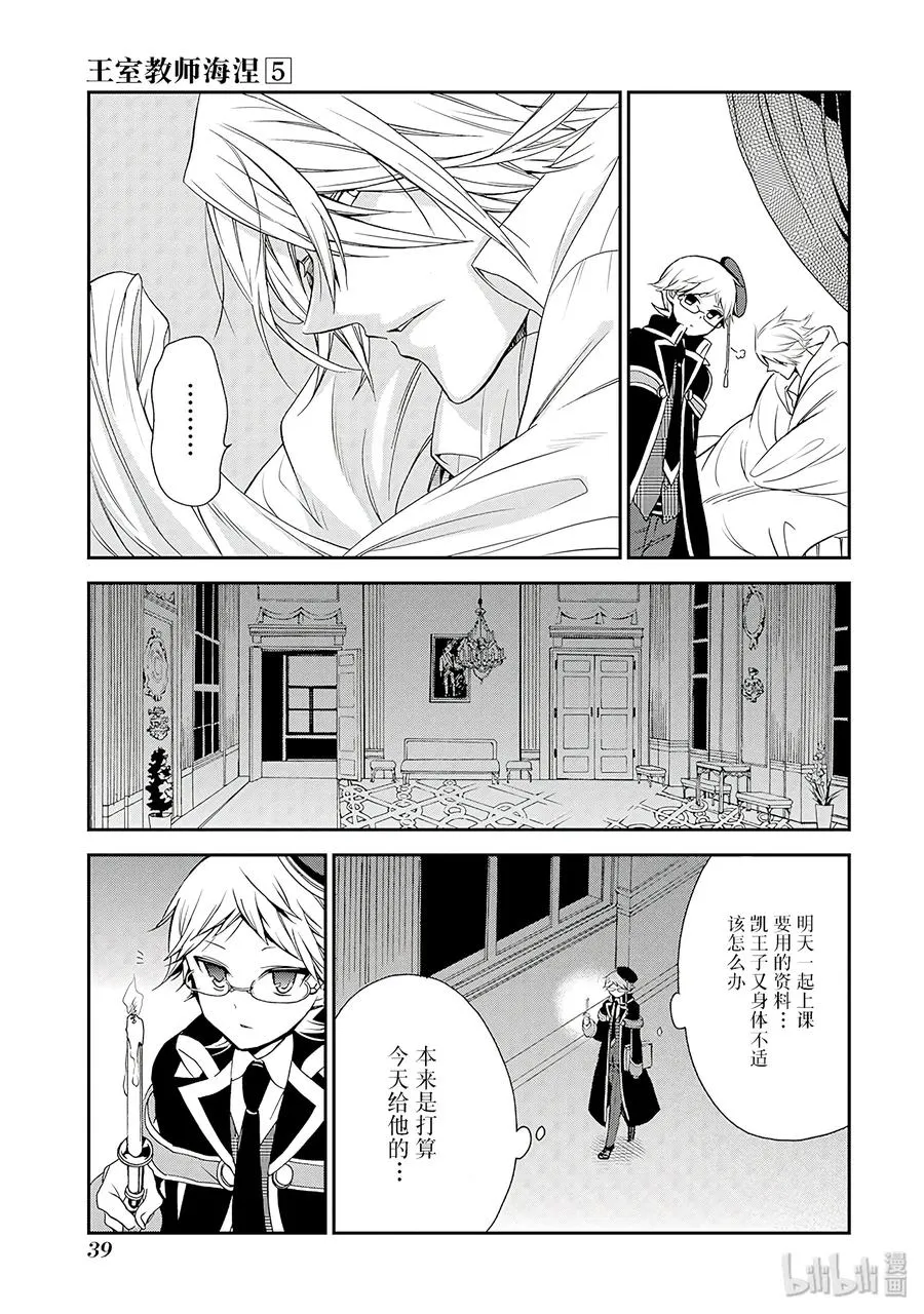 26 第11页