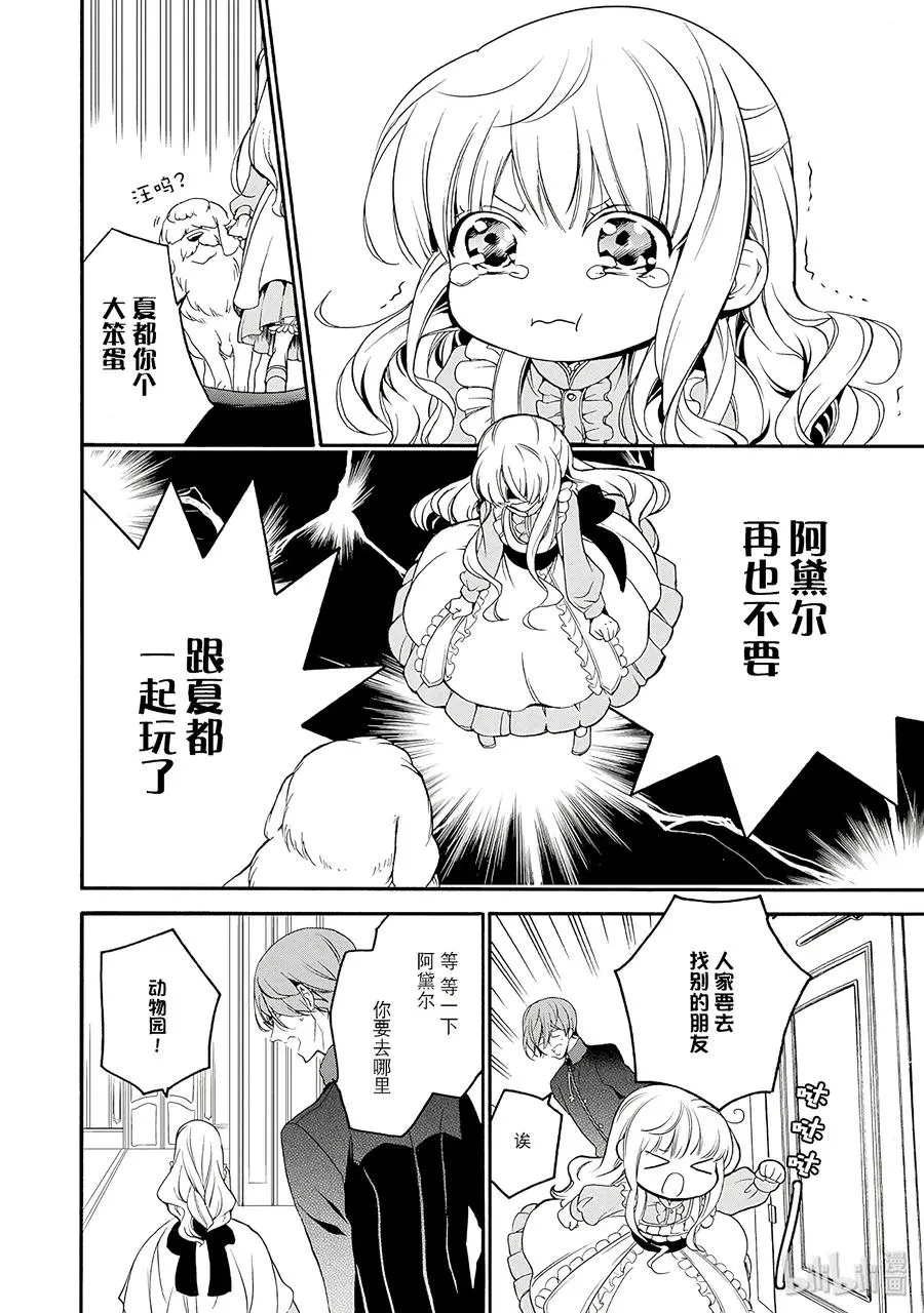 27 第6页