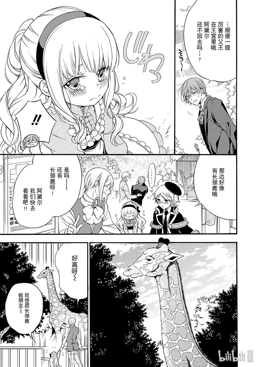 27 第11页
