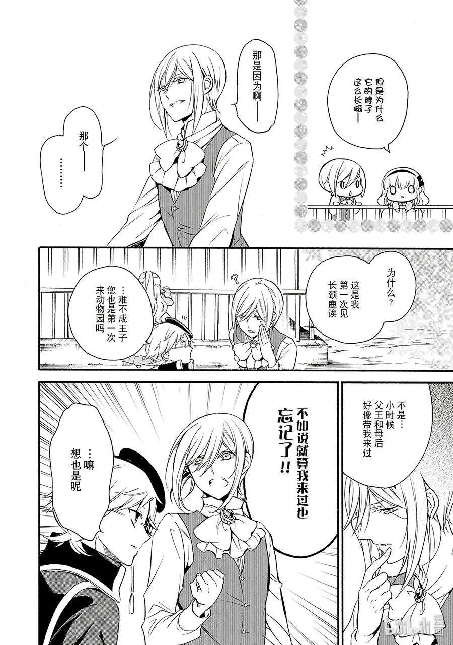 27 第12页